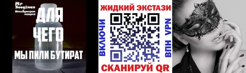 БУТИРАТ 1.4BDO Иркутск