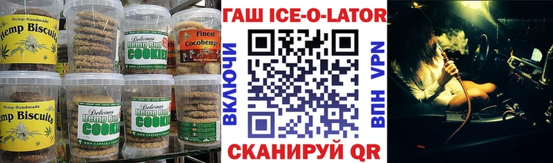 Canna-Cookies конопля  купить наркотик  Иркутск 