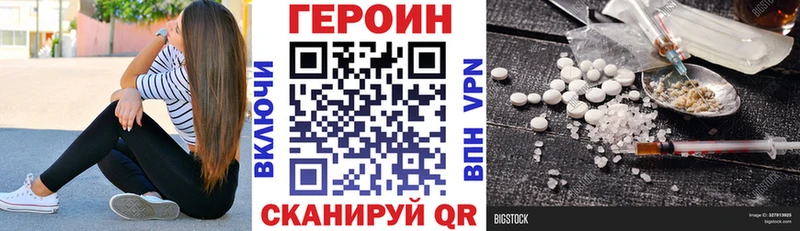 ГЕРОИН белый  дарнет шоп  kraken маркетплейс  Иркутск 