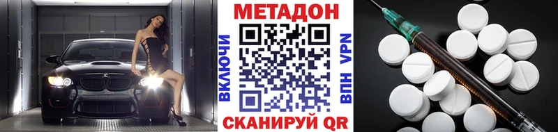 МЕТАДОН кристалл  цены наркотик  Иркутск 